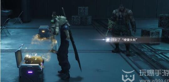 最终幻想7重生棱镜长杖怎么获得图片10