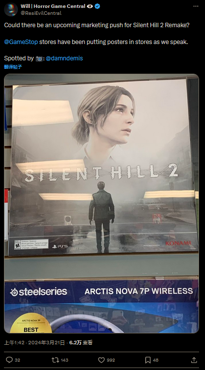 《寂静岭2：重制版》海报现身游戏零售店已获评级图片1