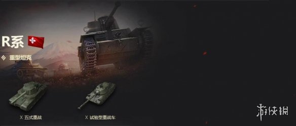 《坦克世界》最新十级重坦天梯图一览图片8