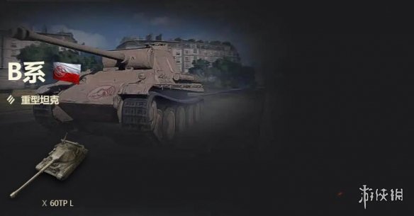《坦克世界》最新十级重坦天梯图一览图片11