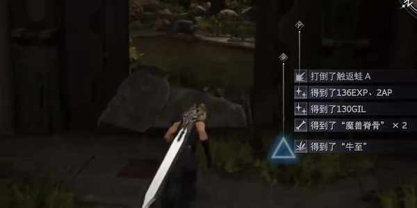 最终幻想7重生水晶剑怎么获得图片3