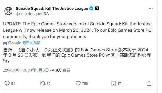 《自杀小队：消灭正义联盟》Epic版又跳票了现在计划3月26日发售图片2