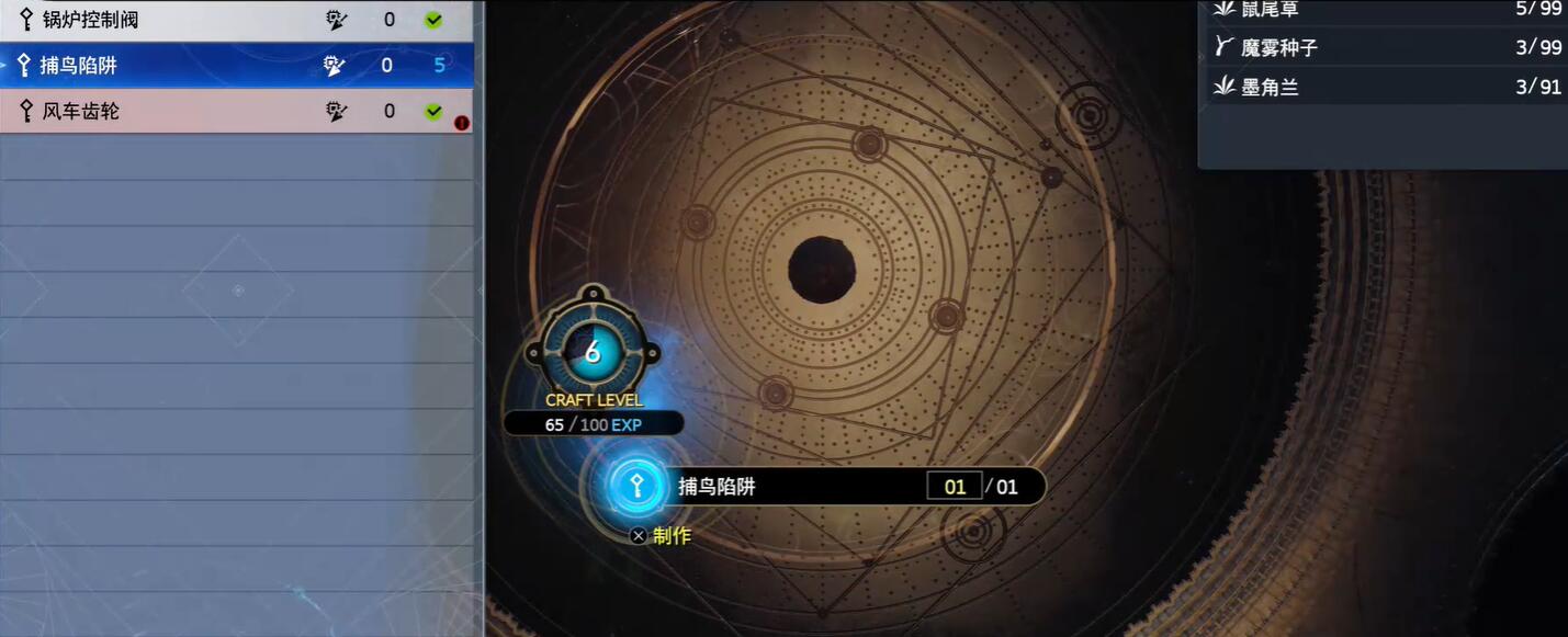 最终幻想7重生迷路的啾攻略图片6