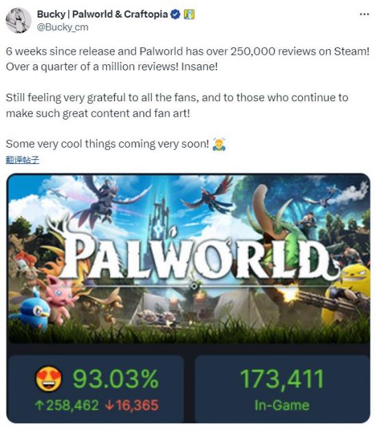 《幻兽帕鲁》Steam评论超25万条神秘内容即将推出
