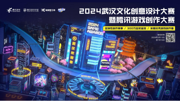 2024武汉重点数字文化企业·腾讯游戏学堂公开课进高校华科专场顺利开展图片1