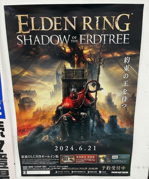 还有69天！推主晒《艾尔登法环》DLC日本宣传海报