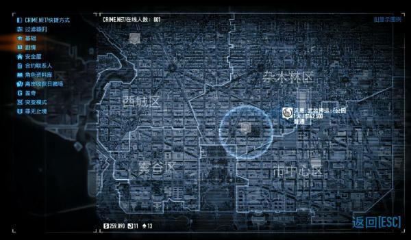 《收获日2》游侠对战平台联机教程图片3