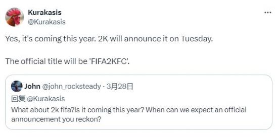 传闻：2K将于本周宣布FIFA新作《FIFA2KFC》图片1