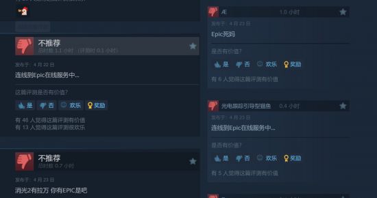 《死亡岛2》PC结束Epic独占现已登陆了Steam图片3