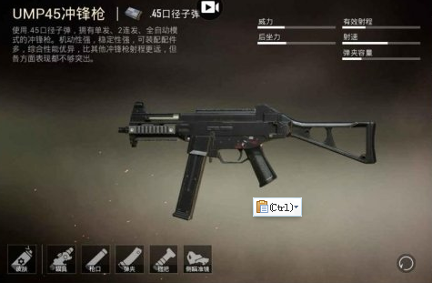 和平精英MP5K厉害吗全新冲锋枪MP5K优缺点分析图片1