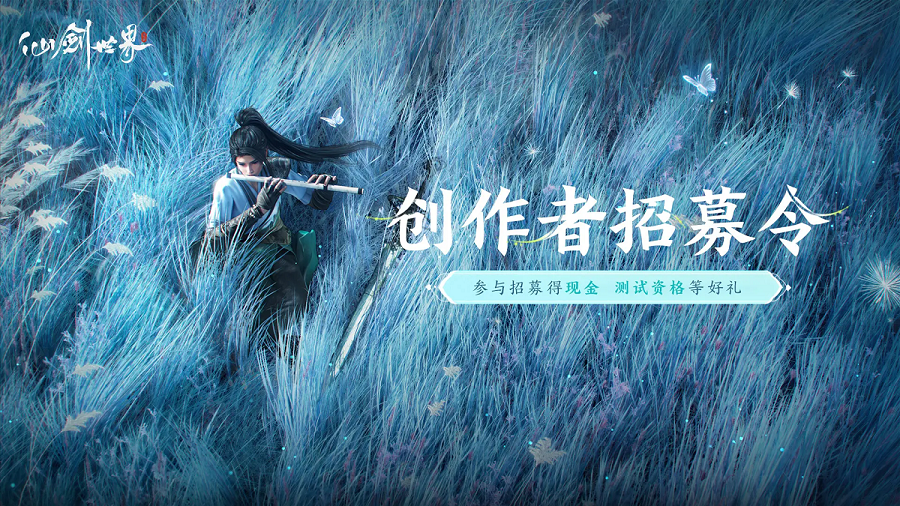 《仙剑世界》“风启”测试定档5月31日，一起来感受属于东方的浪漫幻想世界图片9