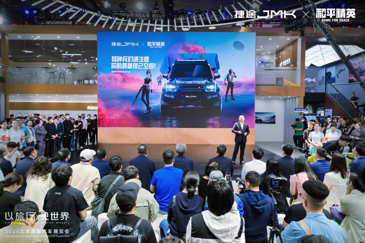 捷途JMK×和平精英梦幻联名，北京车展概念车已发布图片2