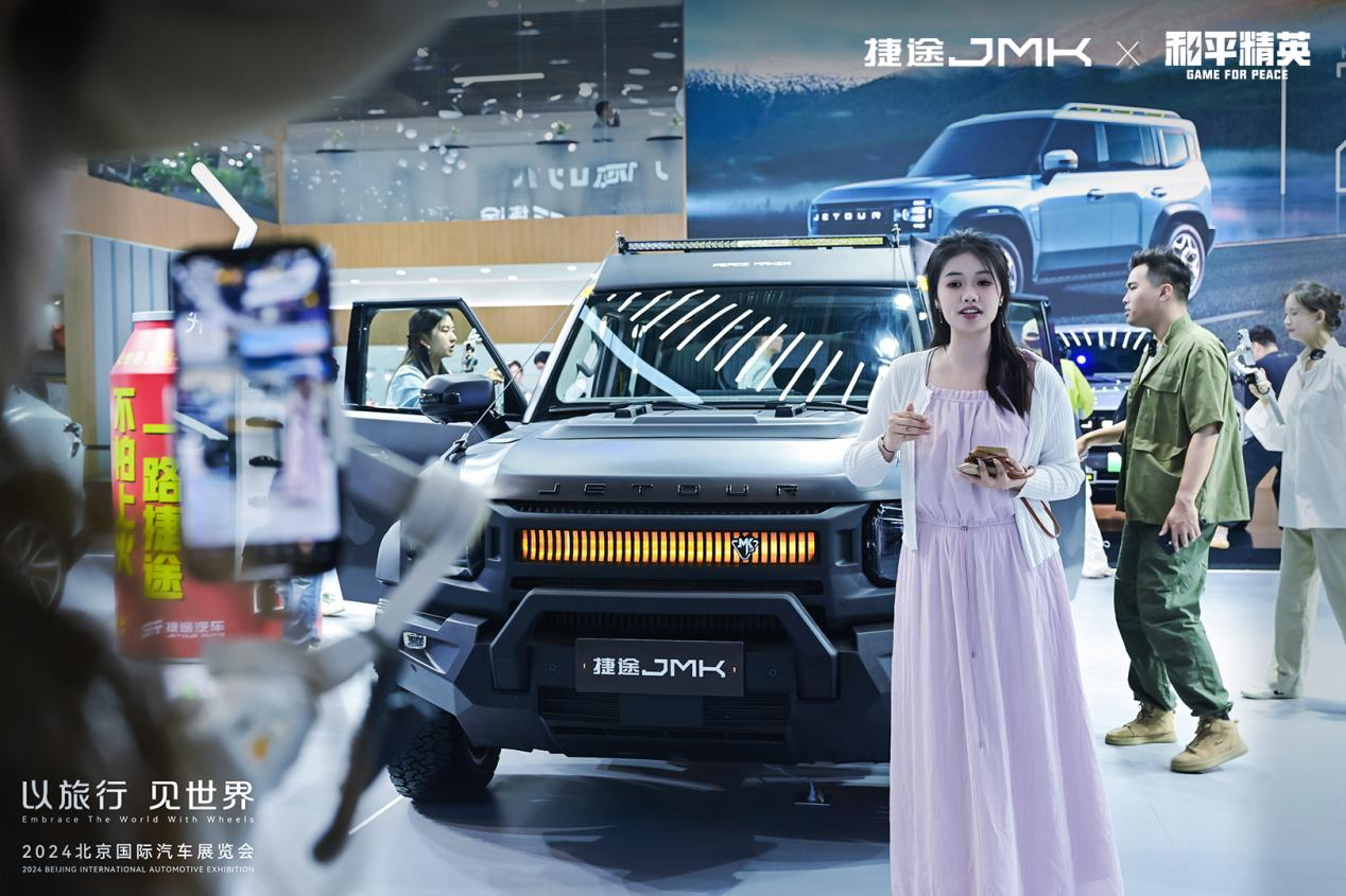 捷途JMK×和平精英梦幻联名，北京车展概念车已发布图片4