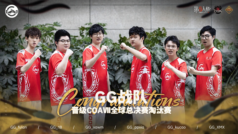 第五人格COA7总决赛杭州盛大开战，群雄汇聚剑指深渊之巅图片3