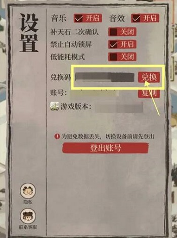 江南百景图兑换码最新2024可用礼包CDK兑换码免费领取图片3
