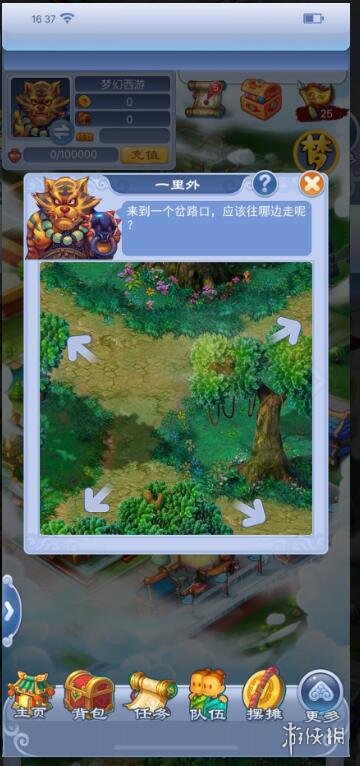 《梦幻西游》迎幻境春风任务完成攻略图片3