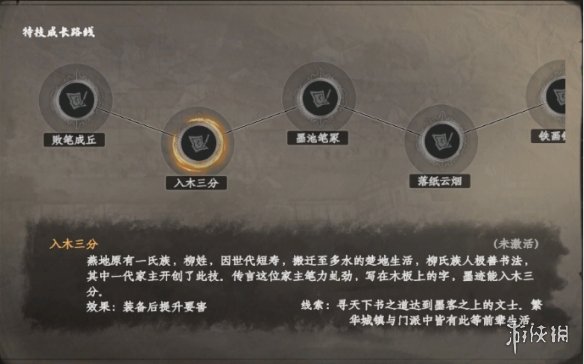 《下一站江湖2》文士特技介绍图片3