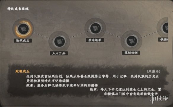 《下一站江湖2》文士特技介绍图片2