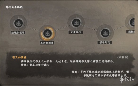 《下一站江湖2》棋手特技介绍图片3