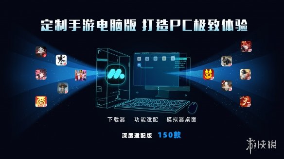 网易MuMu模拟器开放平台发布：助力游戏高效发行，打破手游与PC的界限图片5