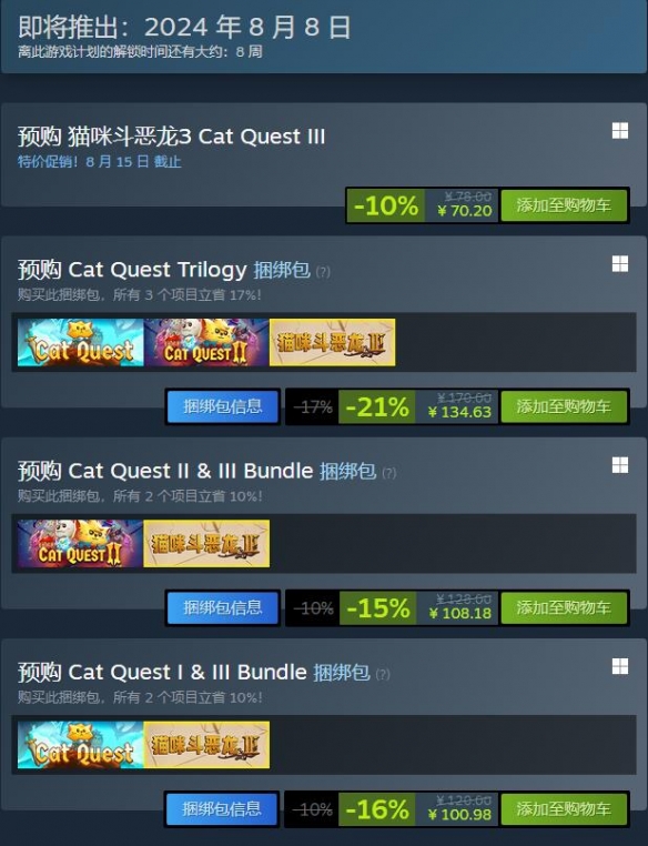 《猫咪斗恶龙3》steam价格介绍图片2